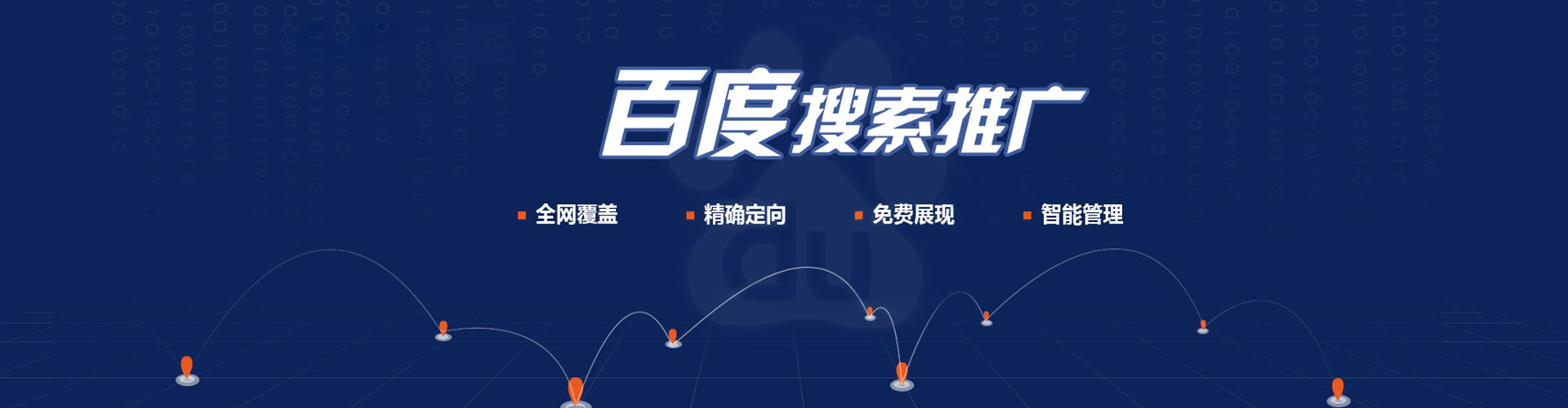 浮山百度怎么推广